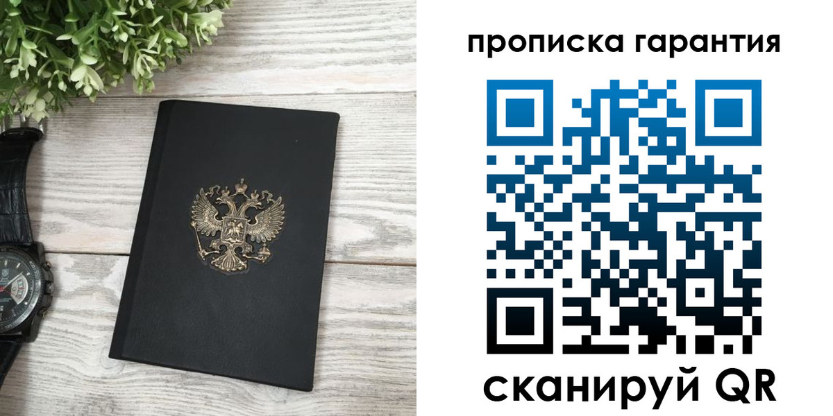 прописка поиск в Тыве