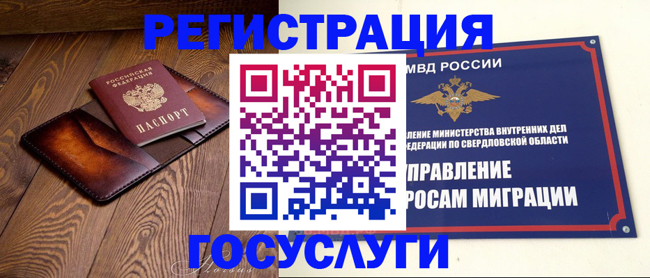 прописка для военкомата в Тыве