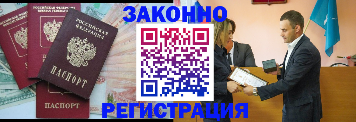 пропишу в квартире в Тыве